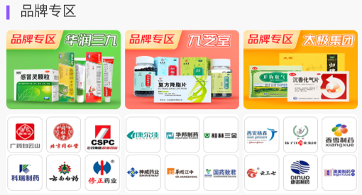 南北医药 南北医药