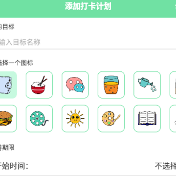 辰创习惯打卡app 辰创习惯打卡app