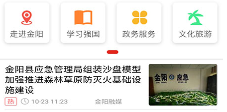 金阳融媒 金阳融媒