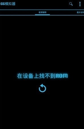 gg模拟器免root gg模拟器免root