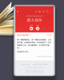 成语字典 成语字典