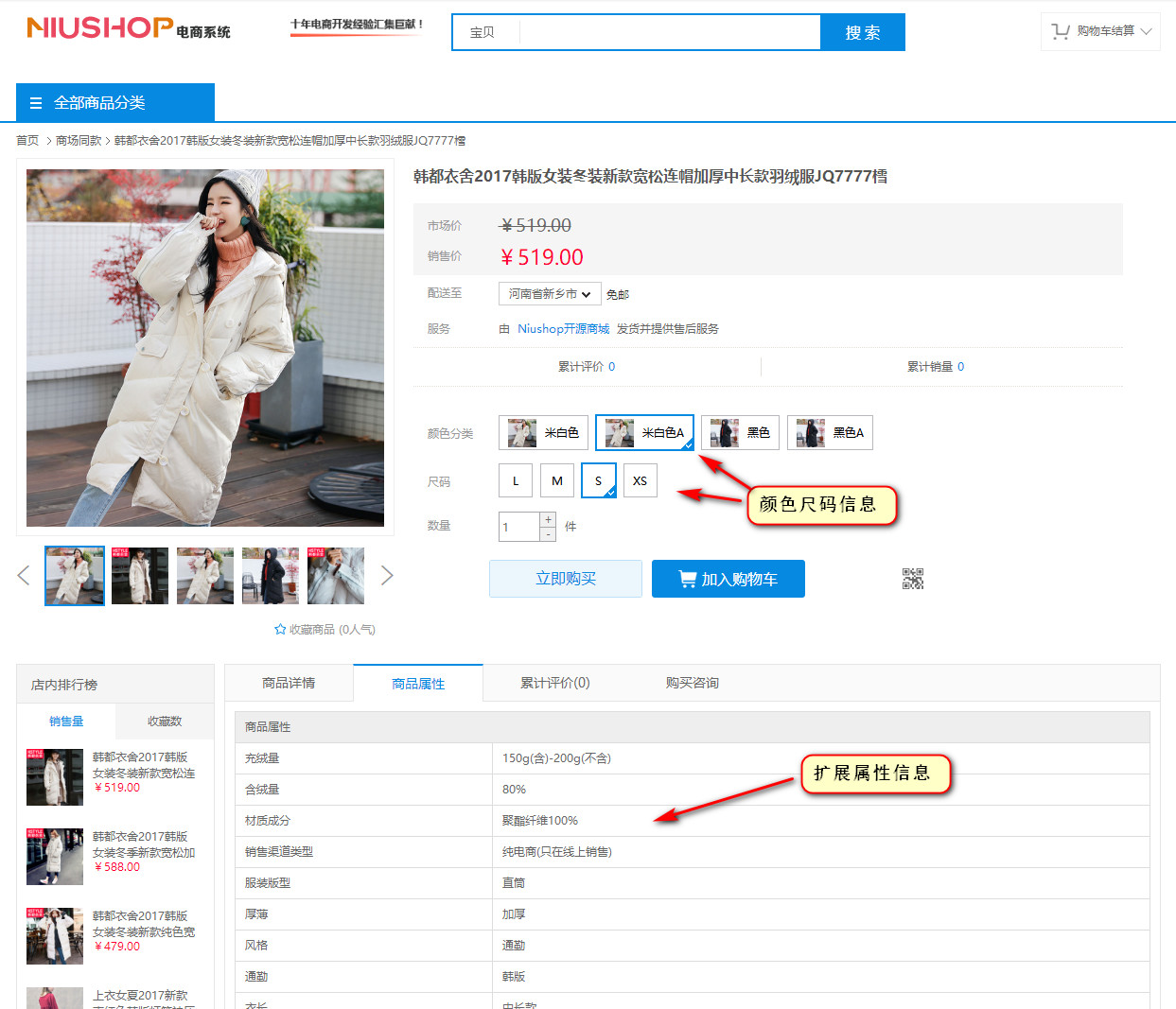 NiuShop助理 NiuShop助理