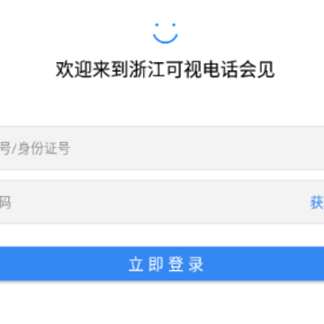 �㽭���ӵ绰���
