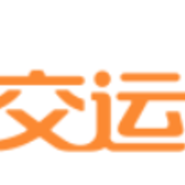 交运通(重庆一卡通app) 交运通(重庆一卡通app)