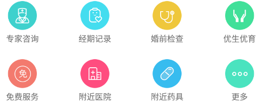掌上妇幼app 掌上妇幼app