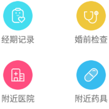 掌上妇幼app 掌上妇幼app