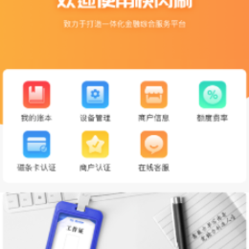 快闪刷app下载 快闪刷app下载