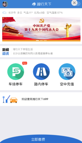 ��������app�ǻ�ͣ������
