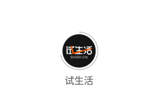 试生活app 试生活app