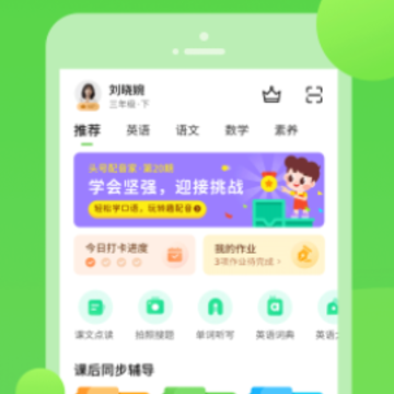�ӽ�ѧϰapp