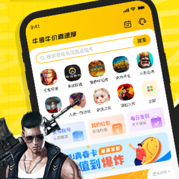 租号牛app 租号牛app