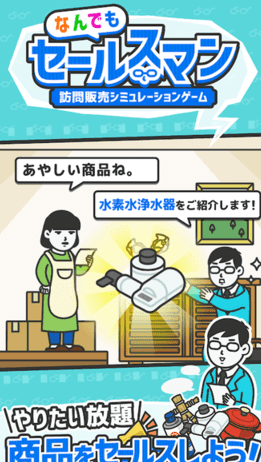 ��������Ա(���`�륹�ޥ�)
