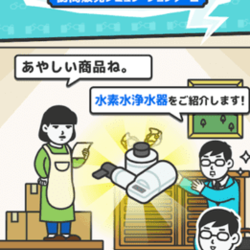 万能推销员(セールスマン) 万能推销员(セールスマン)