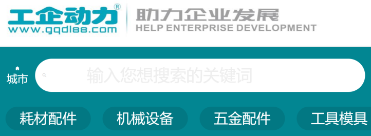 工企动力 工企动力