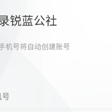 锐蓝公社 锐蓝公社