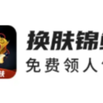 换肤锦鲤app 换肤锦鲤app