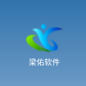 梁佑软件扎码app 梁佑软件扎码app