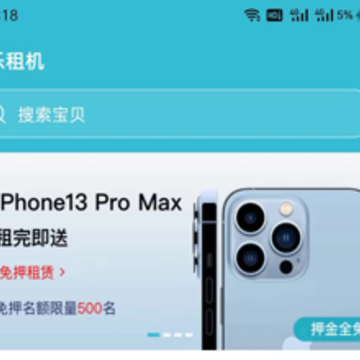 嗨乐租机App 嗨乐租机App
