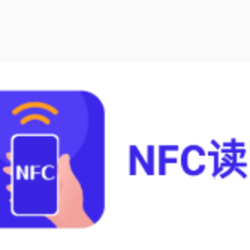 NFC��дapp