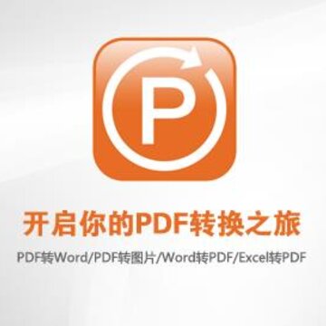 ����PDFת����