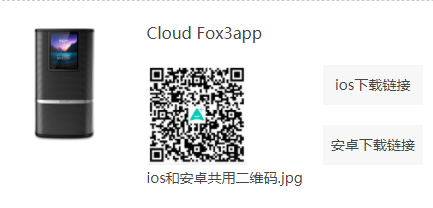 Cloud Fox3(阿里智能) Cloud Fox3(阿里智能)