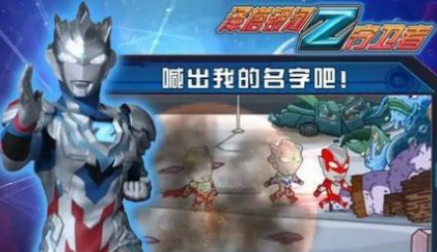 泽塔银河守卫者 泽塔银河守卫者