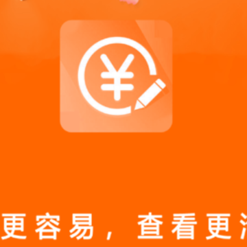 记帐管家app 记帐管家app
