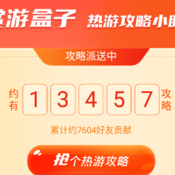 赏游盒子app 赏游盒子app