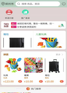 青蛙拼享app 青蛙拼享app