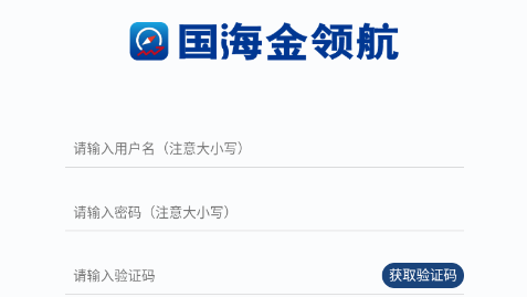国海金领航 国海金领航