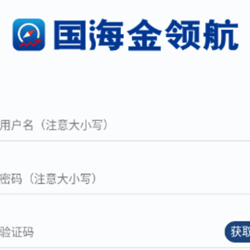 国海金领航 国海金领航