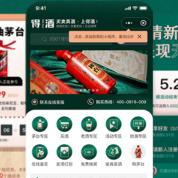 得酒app 得酒app