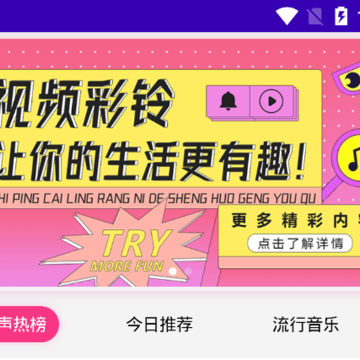 多彩视铃 多彩视铃