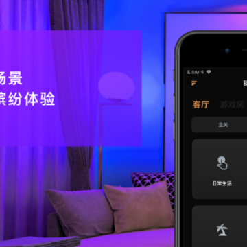 智慧家居照明app 智慧家居照明app