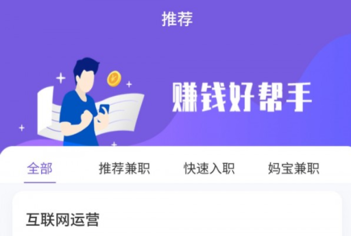 兼职招工作帮手 兼职招工作帮手