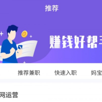 兼职招工作帮手 兼职招工作帮手
