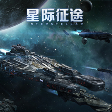 星际征途手游 星际征途手游