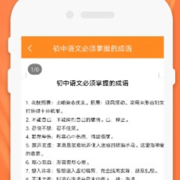 八年级上册语文 八年级上册语文