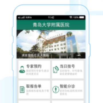 掌上青医app官方下载安装 掌上青医app官方下载安装