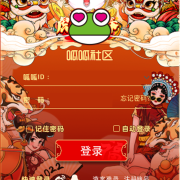 呱呱社区官方免费下载 呱呱社区官方免费下载