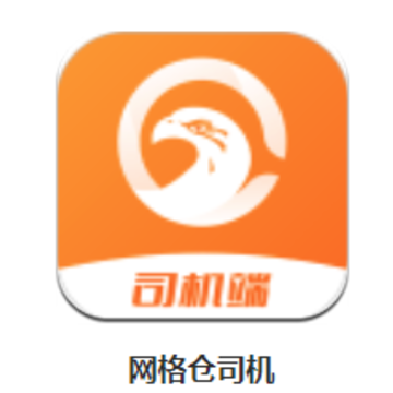 网格仓司机app 网格仓司机app
