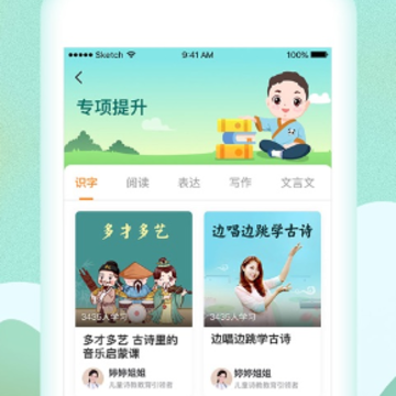婷婷诗教app 婷婷诗教app