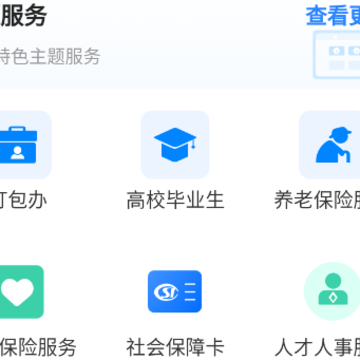 贵州人社 贵州人社