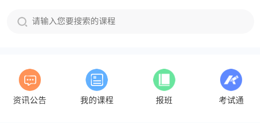 深圳医顺教育app 深圳医顺教育app