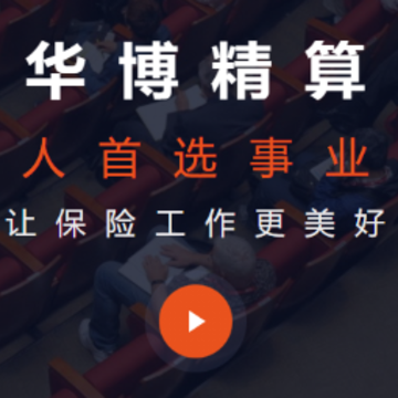 精算助理 精算助理