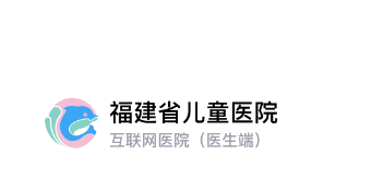 福建省儿童医院医护端app 福建省儿童医院医护端app