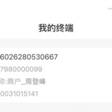 易收贝 易收贝