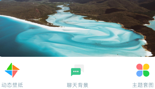 闪闪壁纸app 闪闪壁纸app