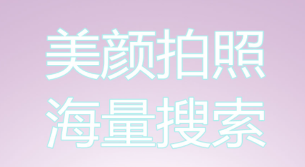 moco相机软件app moco相机软件app