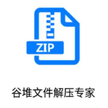 �ȶ��ļ���ѹר��app